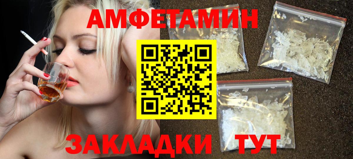 АМФЕТАМИН  Amphetamine VHQ  Вход с VPN  Лабытнанги 