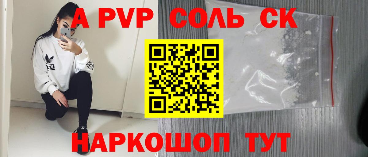 Лабытнанги  Alpha-PVP Соль  Alfa_PVP  A-PVP Соль  Вход с VPN  Alpha-PVP кристаллы 