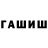 АМФЕТАМИН Розовый asteoasteo