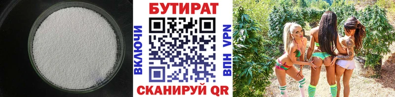 купить  цена  Лабытнанги  Бутират жидкий экстази 