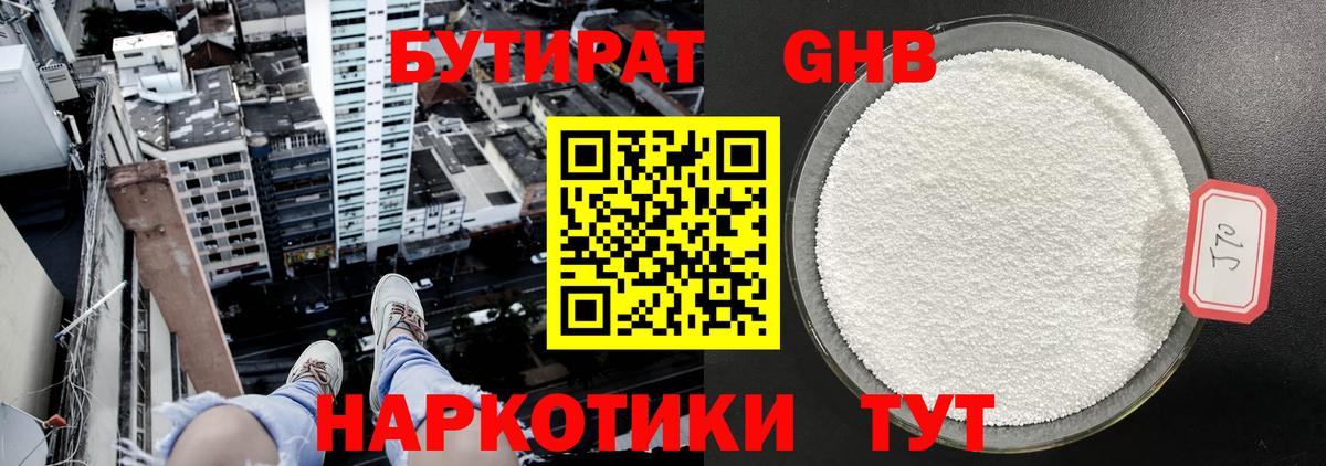 БУТИРАТ оксана  Вход с VPN  Лабытнанги 