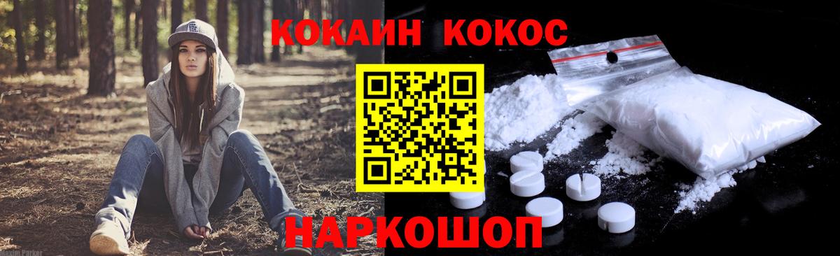 Лабытнанги  COCAIN 98%  Вход с VPN 