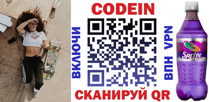 blacksprut как зайти  shop состав  Кодеин напиток Lean (лин)  Лабытнанги 