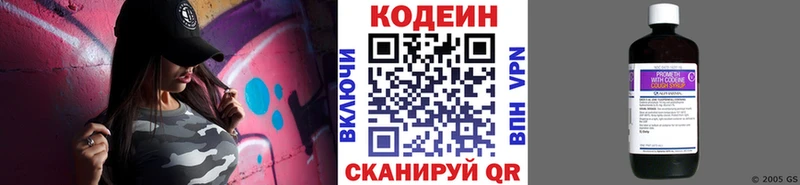Codein Purple Drank Лабытнанги