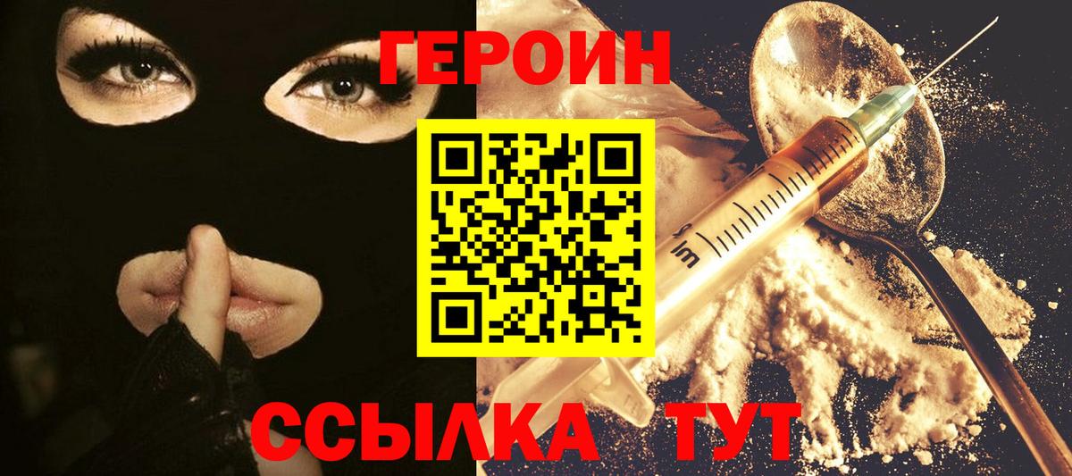 ГЕРОИН Афган Лабытнанги