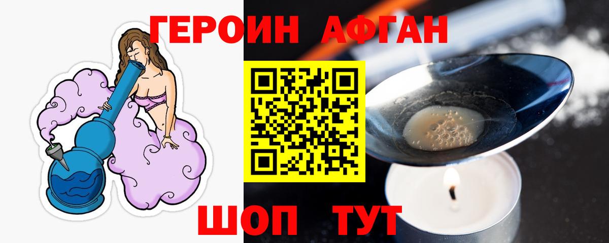 ГЕРОИН хмурый  Вход с VPN  Лабытнанги 