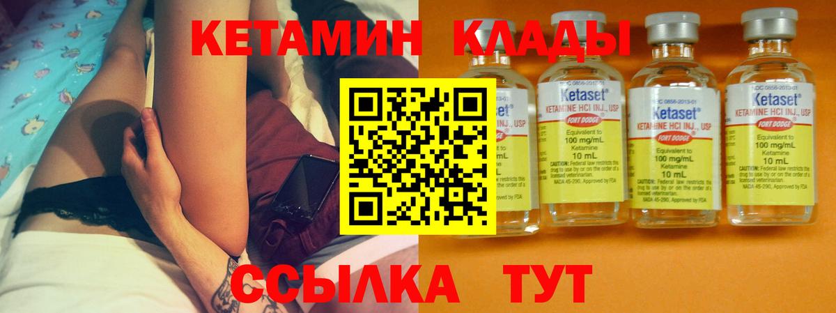 Кетамин ketamine  Вход с VPN  Кетамин VHQ  Лабытнанги 