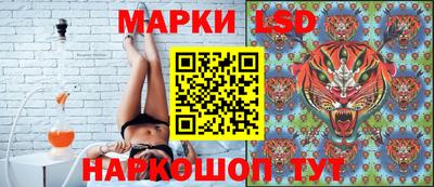 марки lsd Канаш