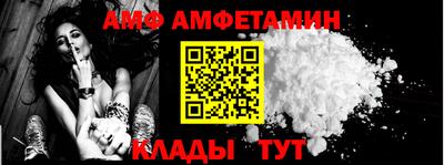 амф Камышлов