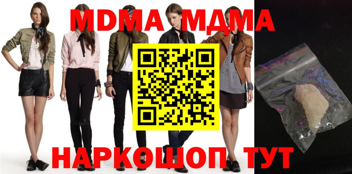 MDMA кристаллы  МДМА кристаллы  Вход с VPN  Лабытнанги 