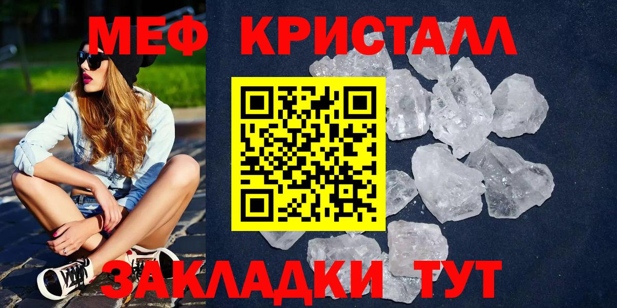 Меф  Вход с VPN  Лабытнанги  МЯУ-МЯУ мука  МЯУ-МЯУ мука 