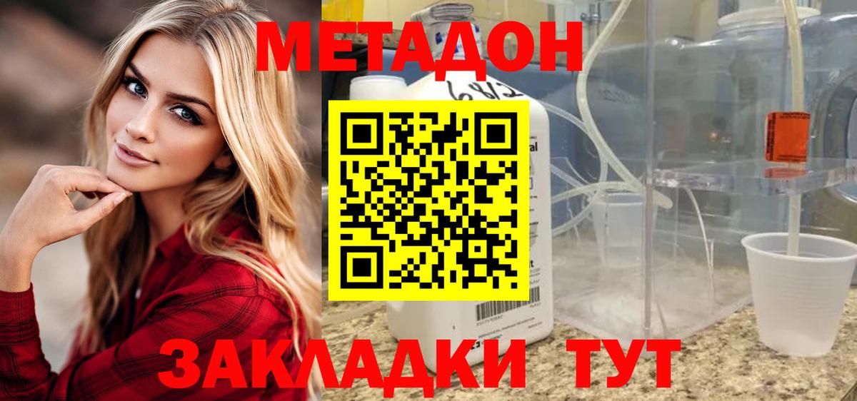 Метадон кристалл  Вход с VPN  Метадон VHQ  Лабытнанги 