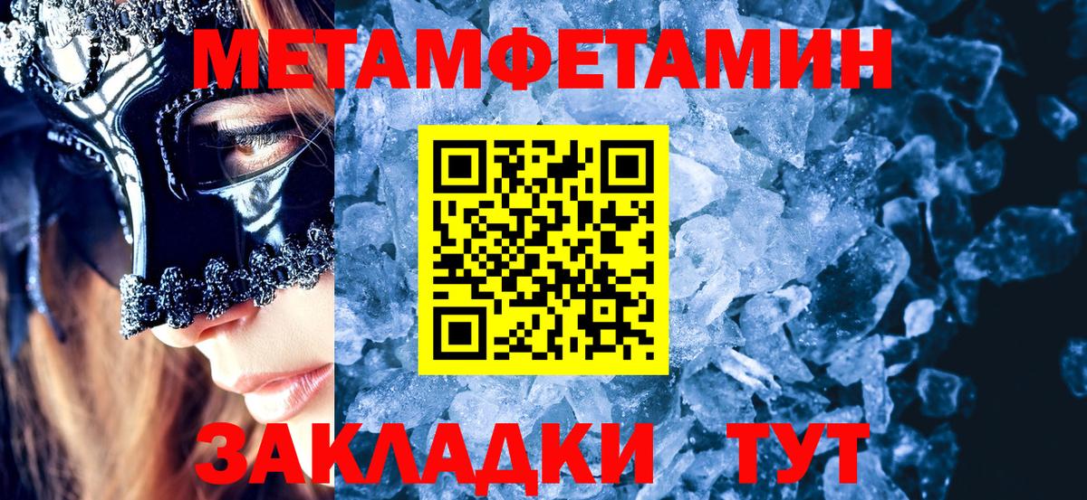 Лабытнанги  Метамфетамин мет  МЕТАМФЕТАМИН  Вход с VPN 