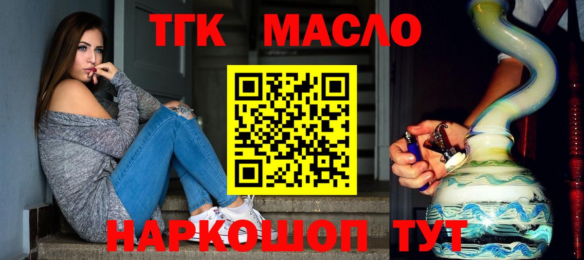 Лабытнанги  Дистиллят ТГК гашишное масло  Вход с VPN 