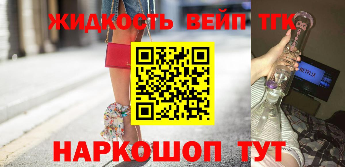 ТГК THC oil Лабытнанги