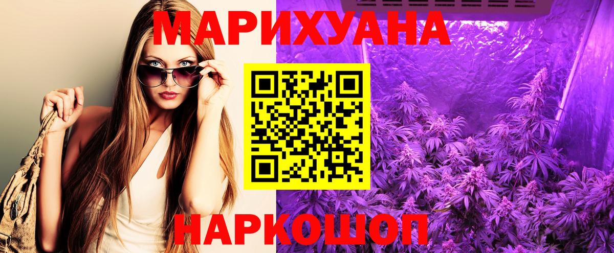 Конопля Bruce Banner Лабытнанги